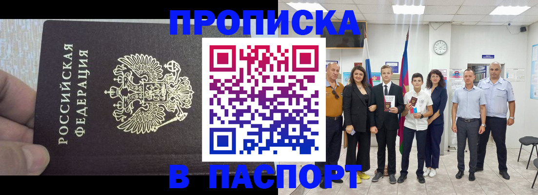 временная регистрация поиск в Вилюйске