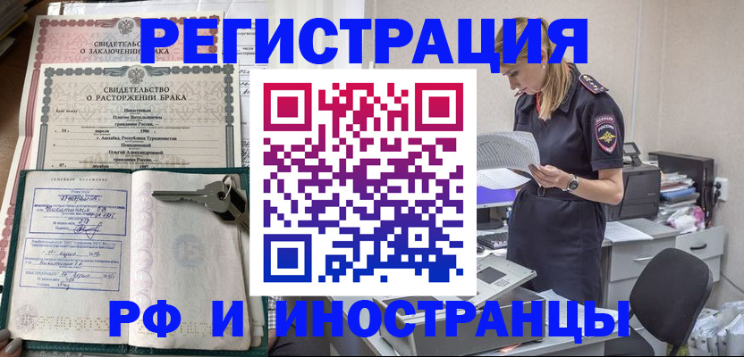 временная регистрация надежно в Вилюйске