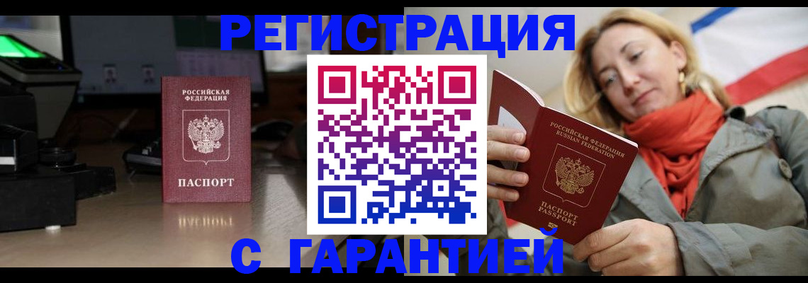 где прописаться в Вилюйске