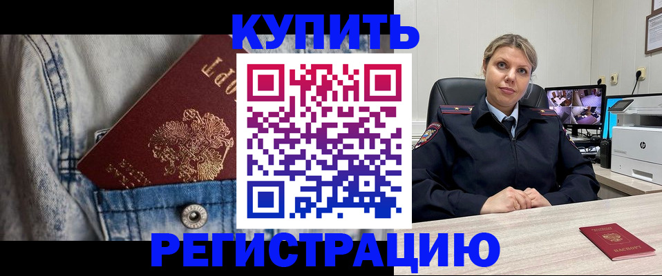 временная регистрация гарантия в Вилюйске